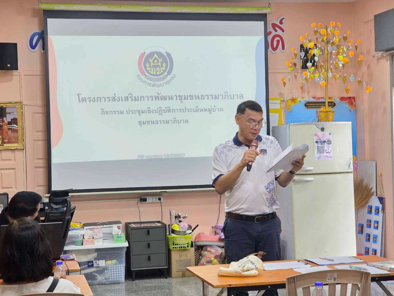 📢 พช.บางกรวย ดำเนินโครงการส่งเสริมการพัฒนาชุมชนธรรมาภิบาล จัดประชุมเชิงปฏิบัติการประเมินหมู่บ้านชุมชนธรรมาภิบาล ✨
